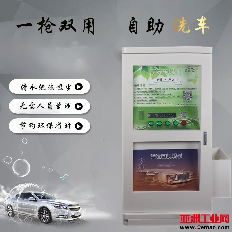 自助洗车机7
