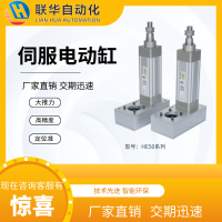 气缸大推力电动缸高速直线式伺服电动缸微型电动缸 定位准重载式