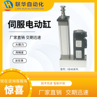 联华精密微型伺服电动缸 小型直线式大推力电杆 HE40电动缸