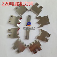 端子机刀模配件