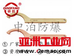 桥防防爆工具防爆勾扳手