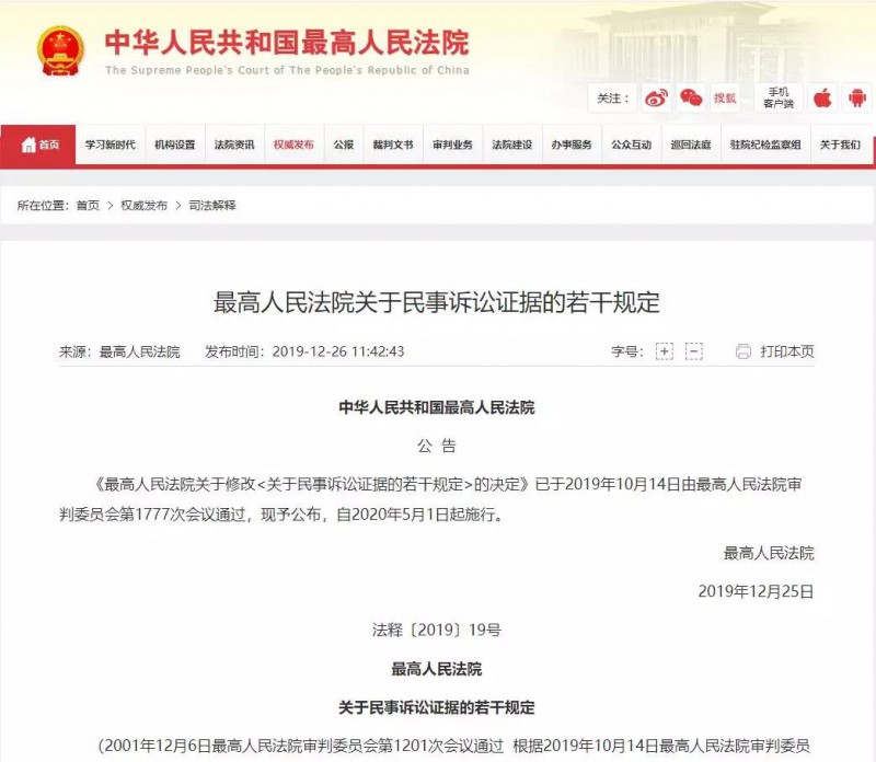 微信图片_20191227162248
