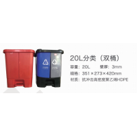 重庆20L双桶分类塑料垃圾桶厂家价格