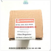 B74G-3AK-AD3-RMN英国诺冠过滤器调压阀