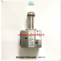 2401112德国海隆直动式电磁阀HERION